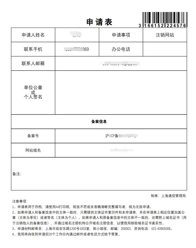 QQ截图20230328142414